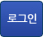 확인